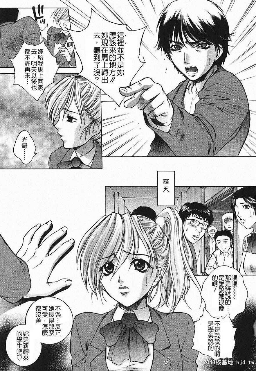 [中文][黑白][梦咲三十郎]调教学园2-2[60P]第0页 作者:Publisher 帖子ID:286956 TAG:动漫图片,卡通漫畫,2048核基地