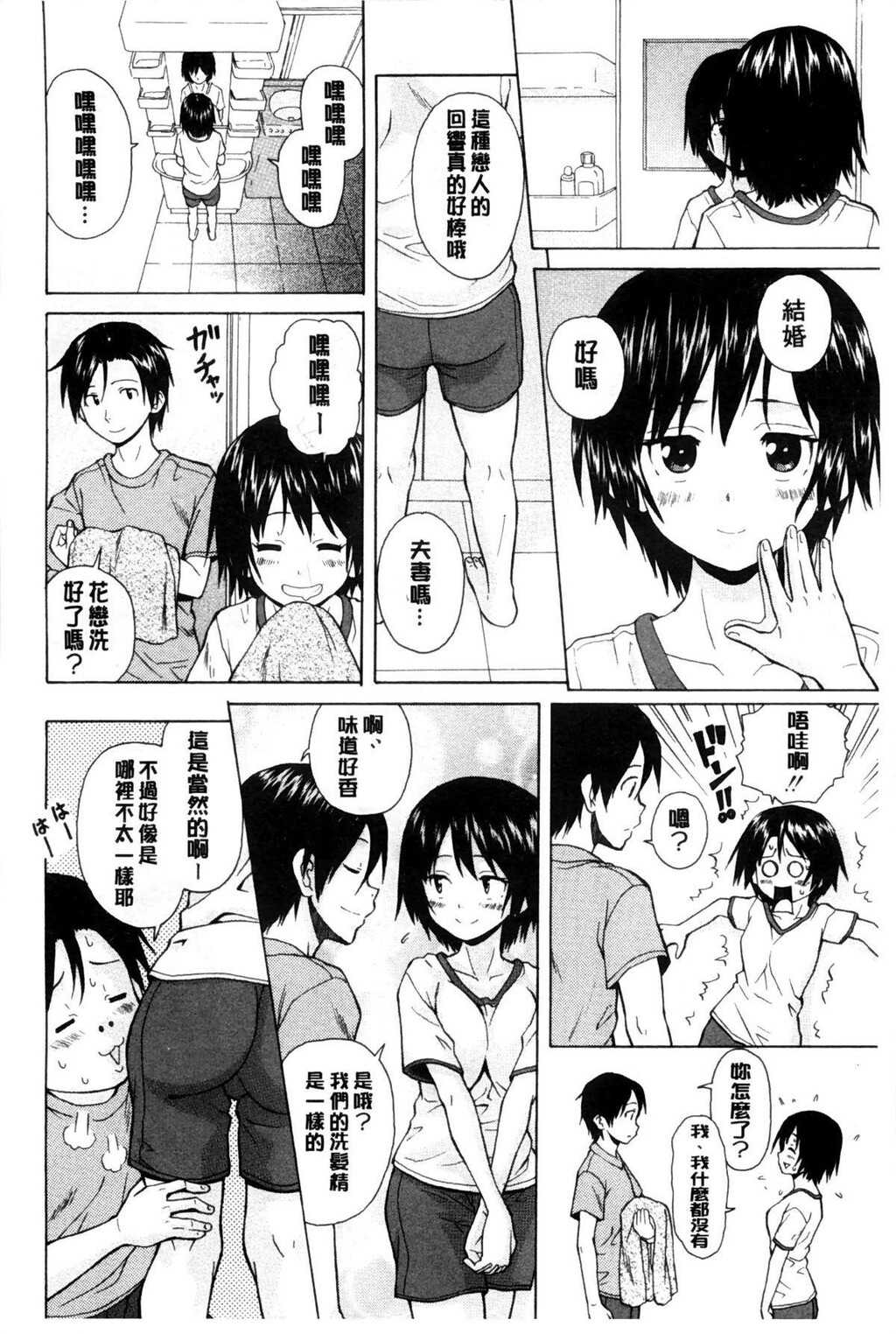 [中文][黑白][枫牙]俺の义姉さん…[2][81P]第0页 作者:Publisher 帖子ID:286627 TAG:动漫图片,卡通漫畫,2048核基地