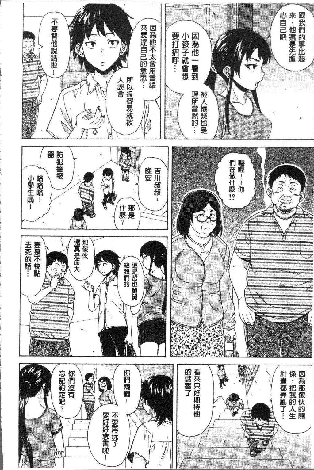 [中文][黑白][枫牙]ふしだらな兄妹[2][74P]第0页 作者:Publisher 帖子ID:286624 TAG:动漫图片,卡通漫畫,2048核基地